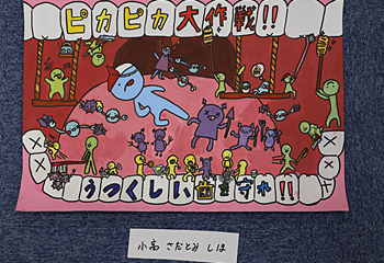 佐田富史帆さん